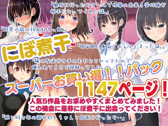 にぼ煮干スーパーお買い得パック5本1147p