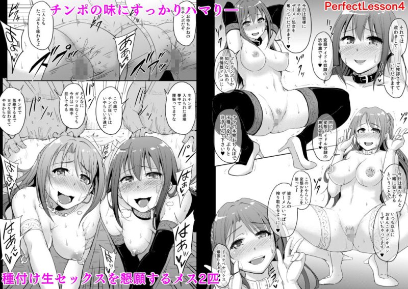 PerfectLesson＃ ニュージェネレーションズ調教記録集