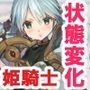 性剣錬成 『王国の剣』とか自称してイキってた姫騎士が、ガニ股国辱玩具に堕ちるまで──