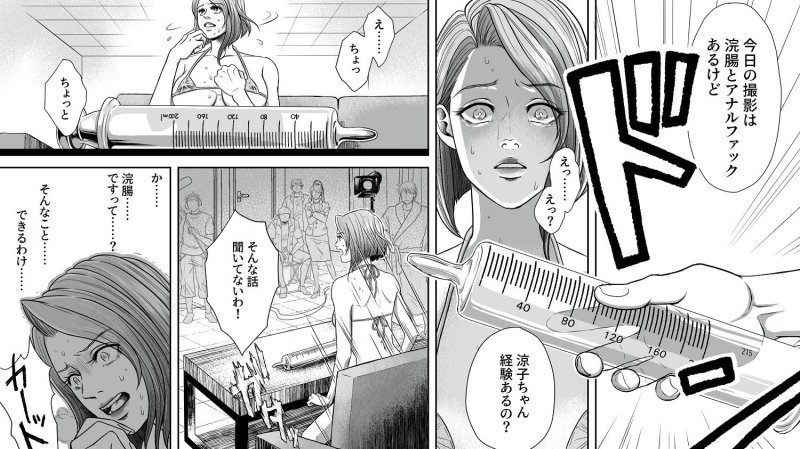 女社長無残 騙された強制SMビデオ撮影