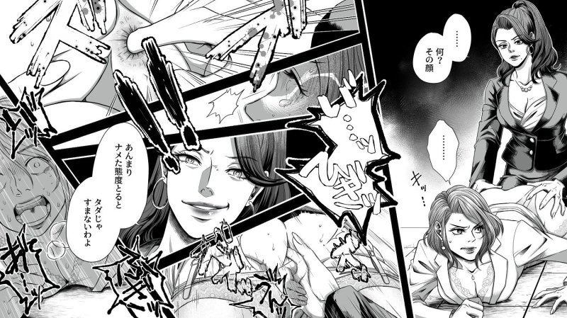 女社長無残 騙された強制SMビデオ撮影