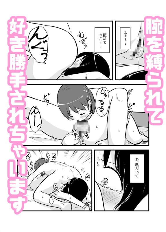 朝起きたらおちんちん生えてた