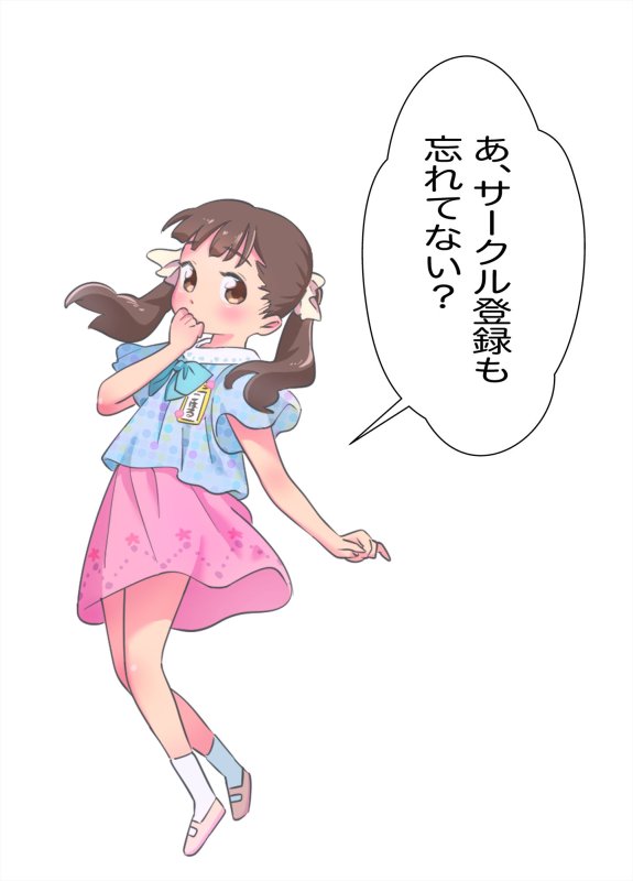 ぼくロリッ！ ～純粋少年だった僕があこがれの小春ちゃんをめちゃくちゃにわからせ大勝利した結果、ロリ道に目覚めちゃった話～