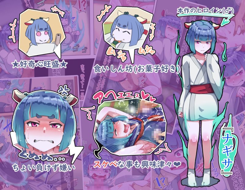 オトコノコト×× No.4～神出鬼没の色情娘♂～