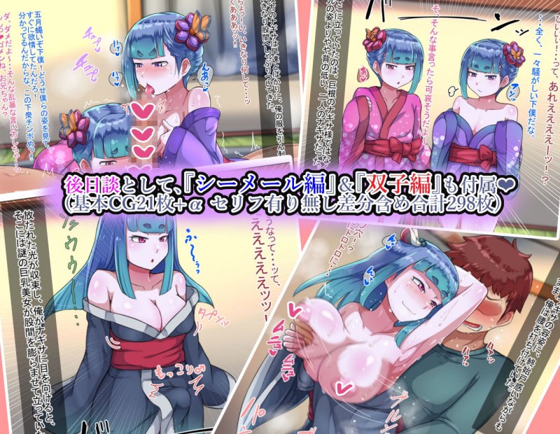 オトコノコト×× No.4～神出鬼没の色情娘♂～