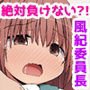 委員長ササキちゃんは諦めない2～ヤリチン男子に全校女子全員がハメられ続ける学園生活～