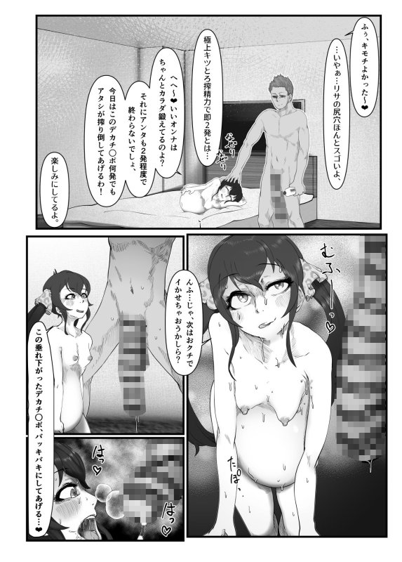 極太アナルシューター2・ぺあー編