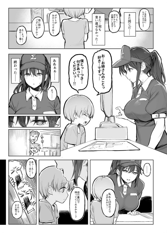 おとなのかいだん.