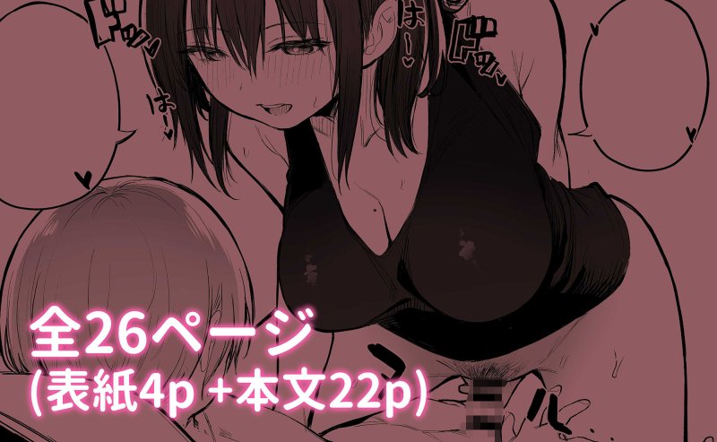 おとなのかいだん.