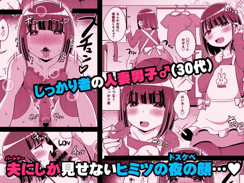 奥様♂は精嚢でイク