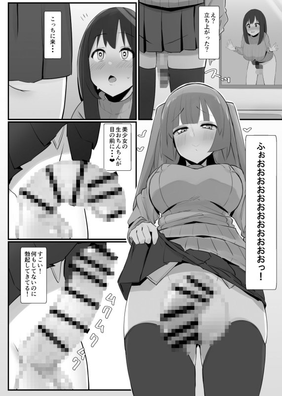 ふたなり界隈のえっちなお店に行ってみた！～過激！覗き部屋編～