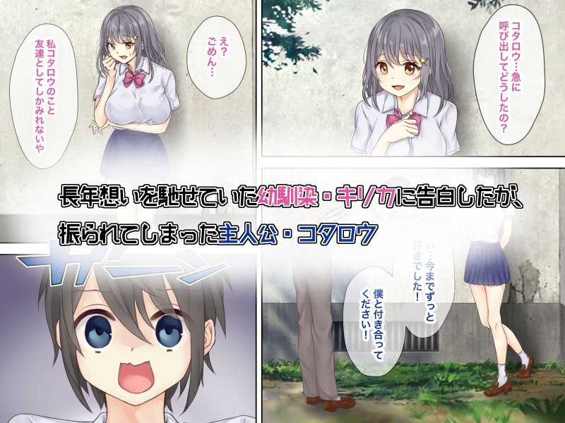 幼馴染を皮にして着たい