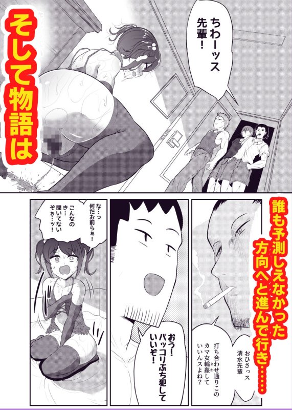 成敗！！パワハラ変態マゾカマ上司