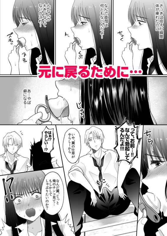 おしゃぶりだけじゃ物足りない。