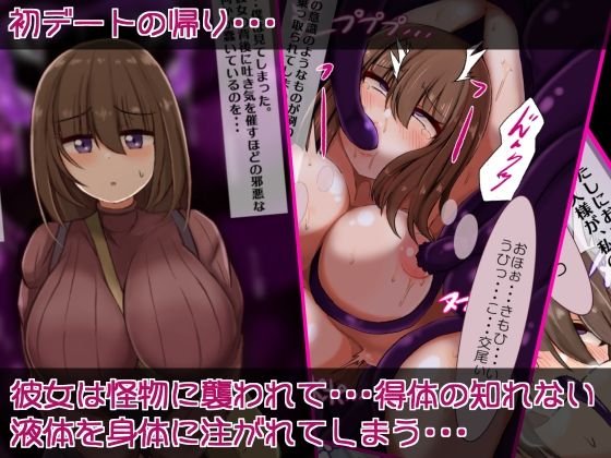 怪物に寄生されて肉オナホになっちゃう話 図書室の地味っ娘 宮藤さつきの場合