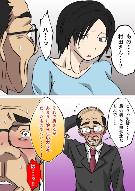 お隣の巨乳人妻
