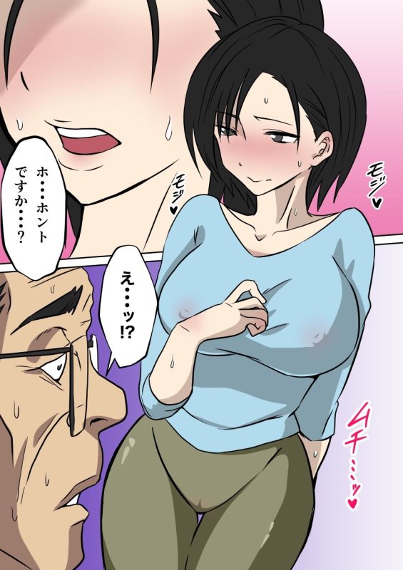 お隣の巨乳人妻