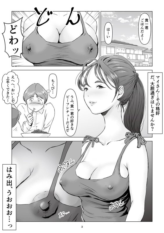 父の居ぬ間に、母の誘惑に我慢できず、妊娠させてしまった話。2