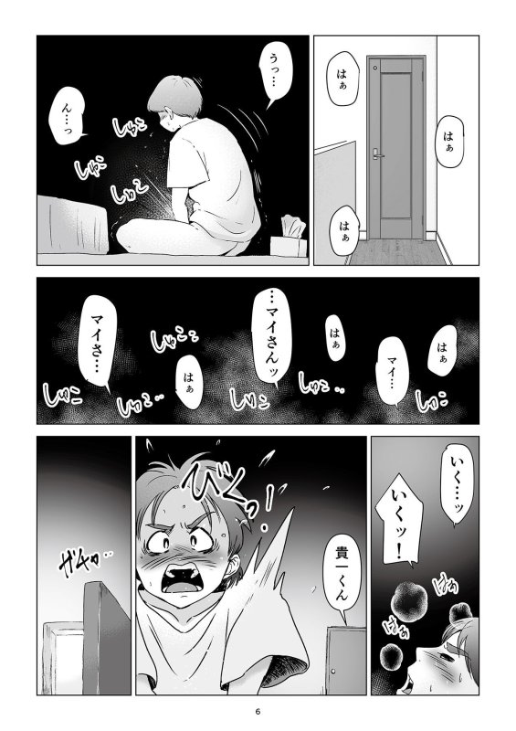 父の居ぬ間に、母の誘惑に我慢できず、妊娠させてしまった話。2