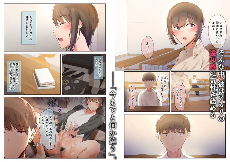 【NTR】男友達のような俺の幼馴染が、ヤリチンによってメスにさせられる話。2