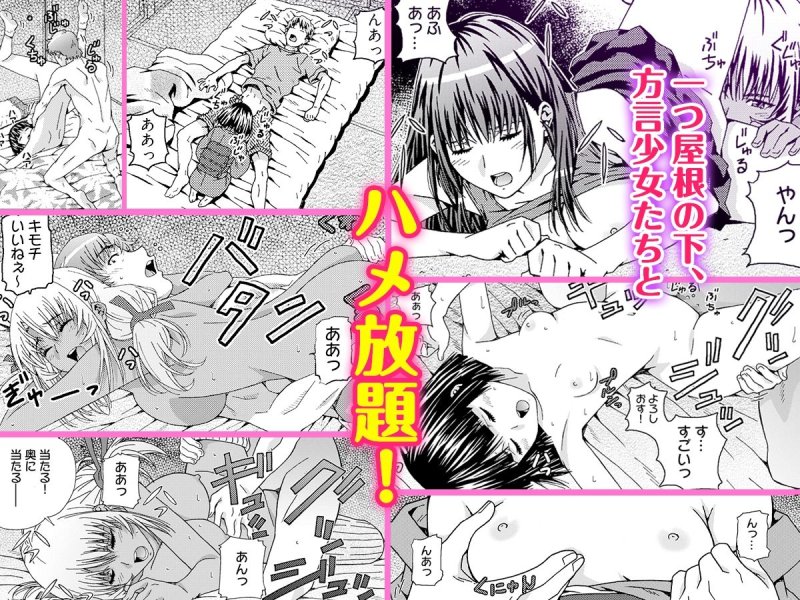 でらエッチ過ぎる地方女子 -親元を離れてハメはずしちゃいました…