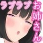 スクールバスでえっちなお姉さんと