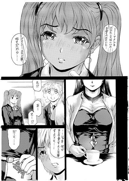 9時から5時までの恋人 第11話