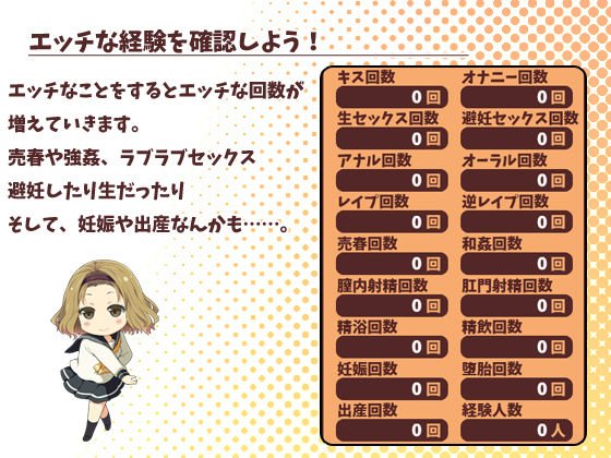 少女異聞録～白鷺白百合の華麗なる日々～