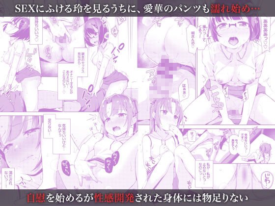 あいかと叔父さん～花嫁修行睡眠姦～04