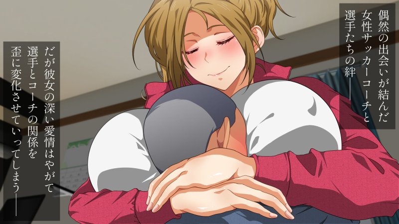 僕たちコーチとセックスしてました