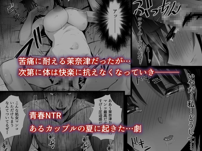 真夏の契り～戯れに汚された水着の下の清楚肌