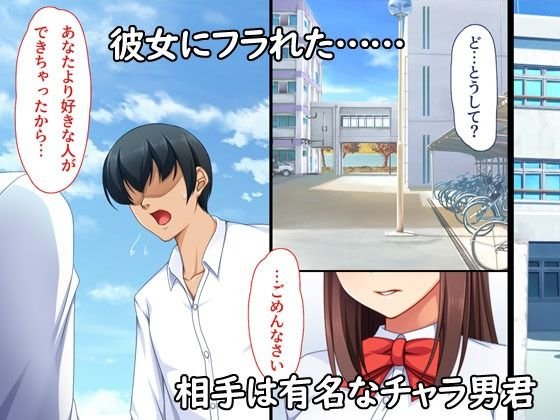 チャラ男に彼女取られたけどギャルと仲良くなってざまぁする話