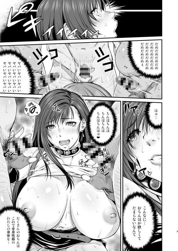 ぼくのかんがえたまてりあ