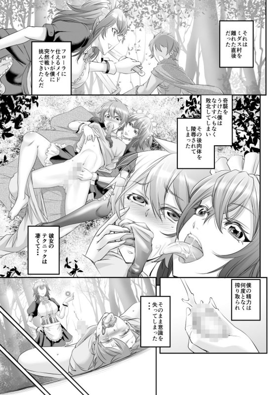 もんむす・くえすと！ ～ルカのメイド修行～