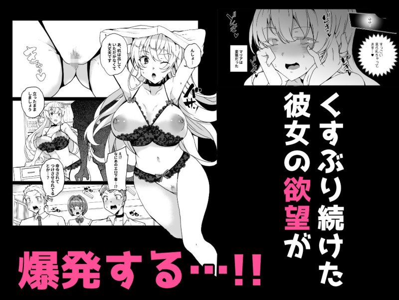 上級精子着床義務化！？EX1～クラスの高嶺の花の変態性癖～