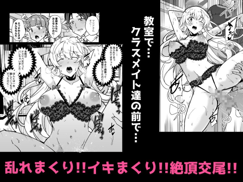 上級精子着床義務化！？EX1～クラスの高嶺の花の変態性癖～