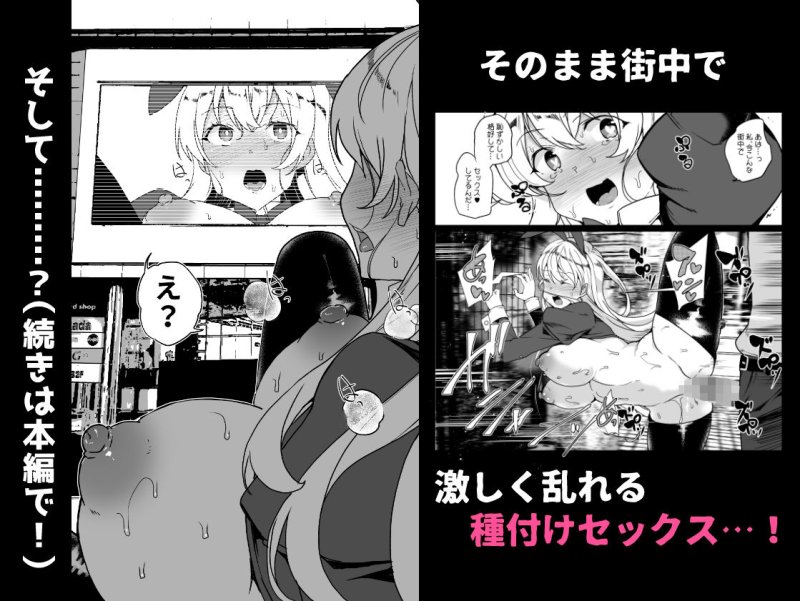 上級精子着床義務化！？EX1～クラスの高嶺の花の変態性癖～