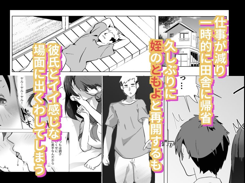 実家に帰って久しぶりに会った姪にカレシを喜ばせる！？中だしセックスレッスン