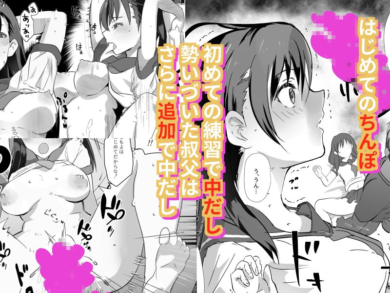 実家に帰って久しぶりに会った姪にカレシを喜ばせる！？中だしセックスレッスン