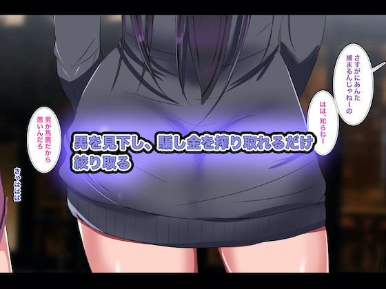 性犯罪生オナホ法-生意気ギャルのアナルオナホ堕ち-