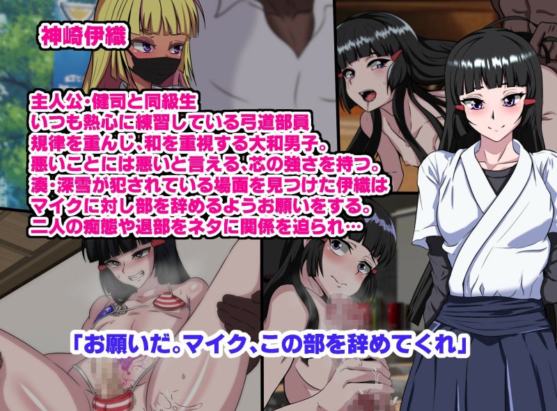 和風系男の娘（書道・弓道・空手）が黒人留学生に寝取られる