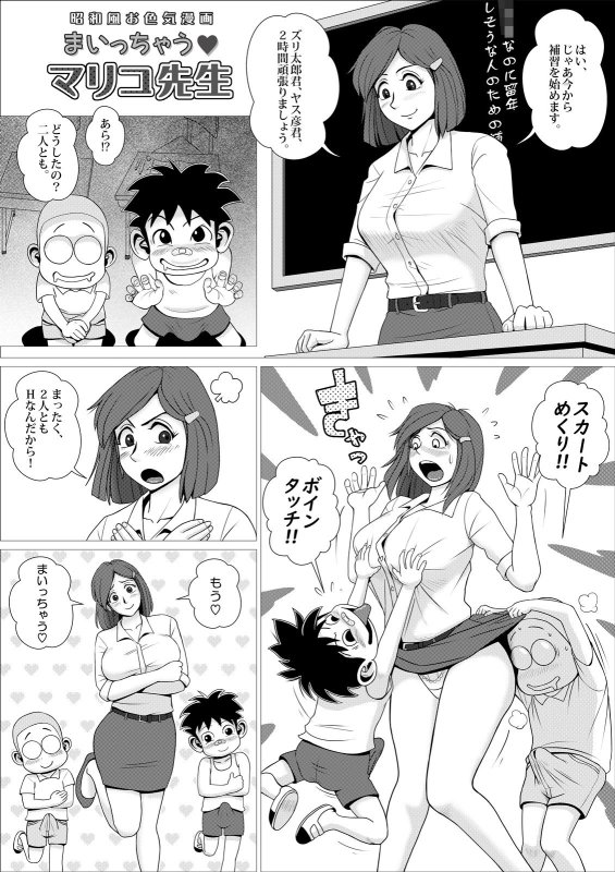 昭和の悪童イタズラ大全集