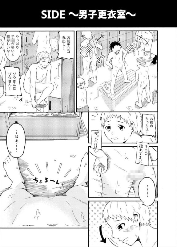 覗き見る女子たち ～男子更衣室編～