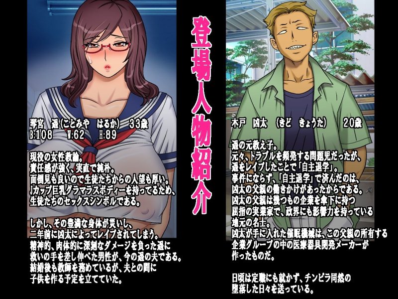 Jカップ人妻女教師 催眠陵辱 中編