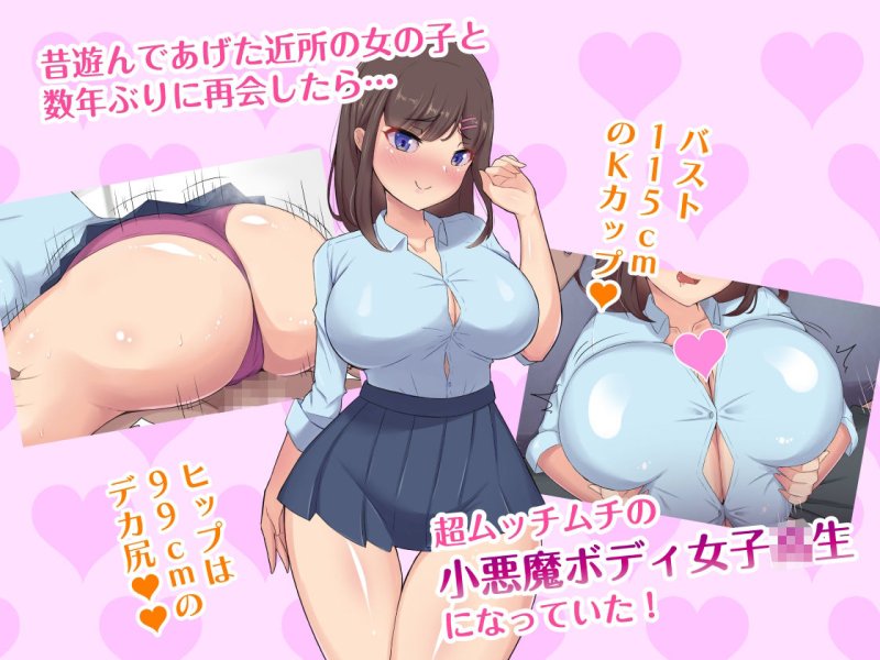 ムチムチJKの爆乳に勝てるワケない…っ！純情ビッチに逆寝取られて連続中出し