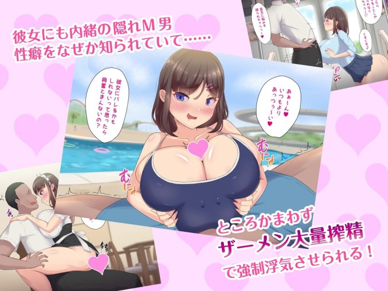 ムチムチJKの爆乳に勝てるワケない…っ！純情ビッチに逆寝取られて連続中出し