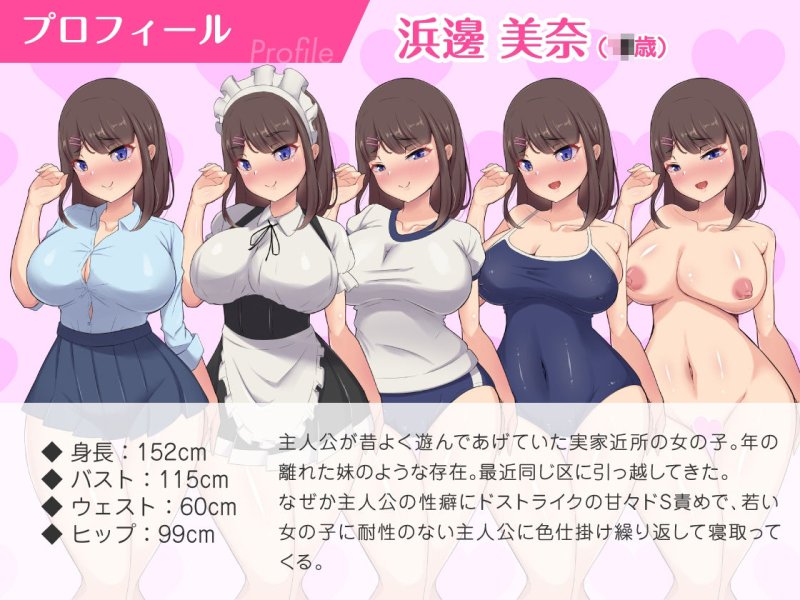 ムチムチJKの爆乳に勝てるワケない…っ！純情ビッチに逆寝取られて連続中出し