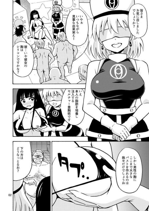 ブラック女の子工場