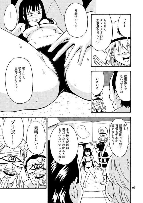 ブラック女の子工場