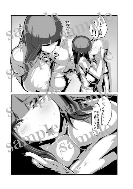 淫妖奇術競 弐 デカ乳変身ヒロイン中出しハーレム